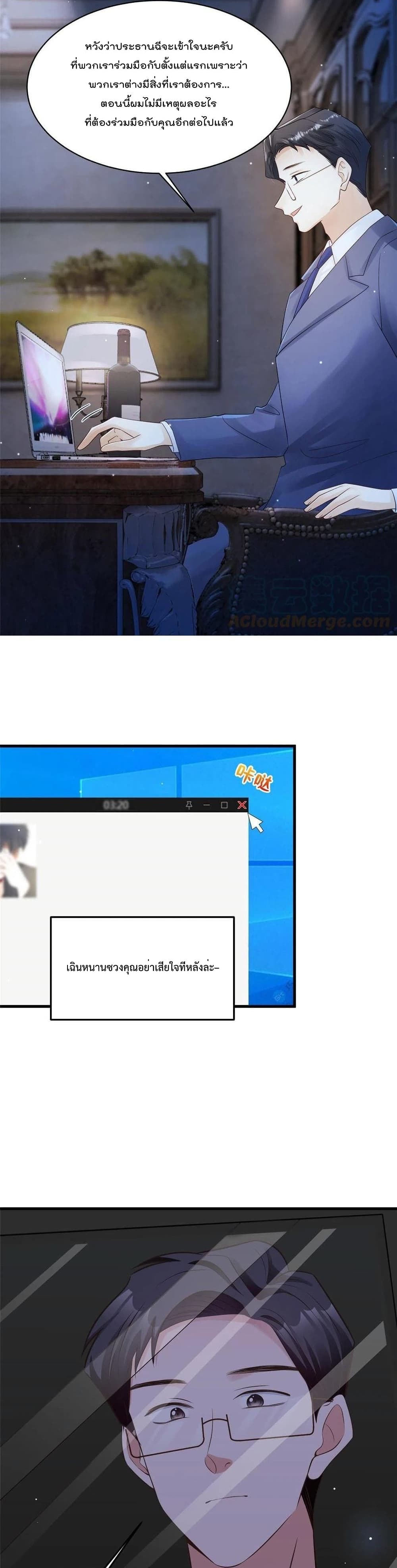 Nancheng waits for the Month to Return คุณชายหนางเฉิง คุณต้องเป็นของฉัน 102-102