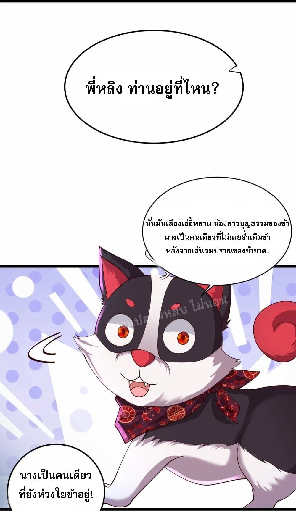 Return of the Evil God 1-1