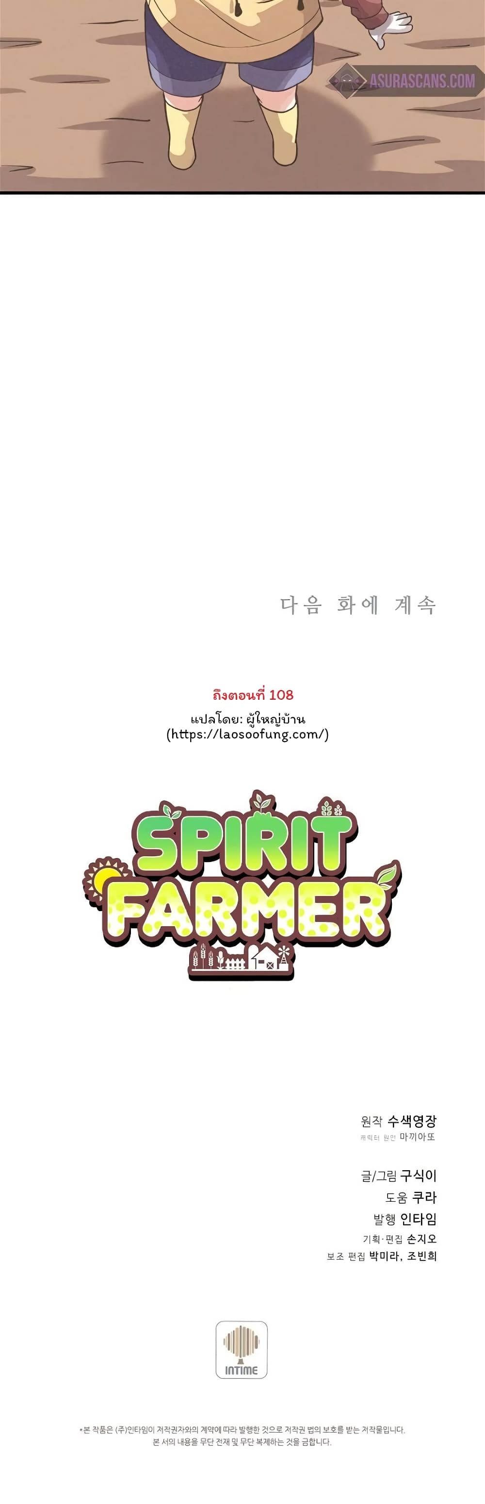 Spirit Farmer 60-60