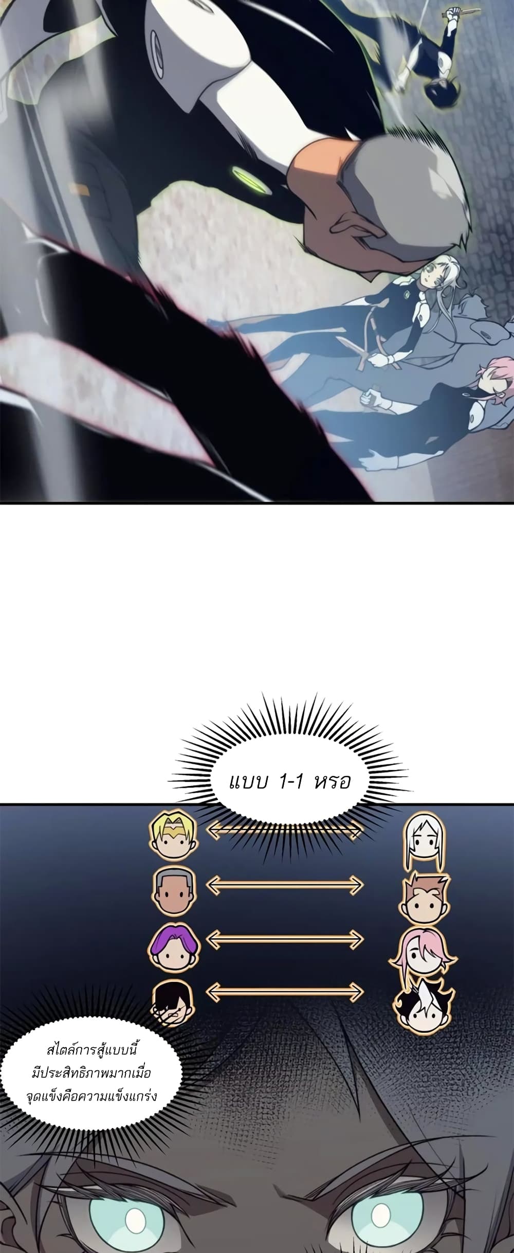 Demonic Evolution 24-24