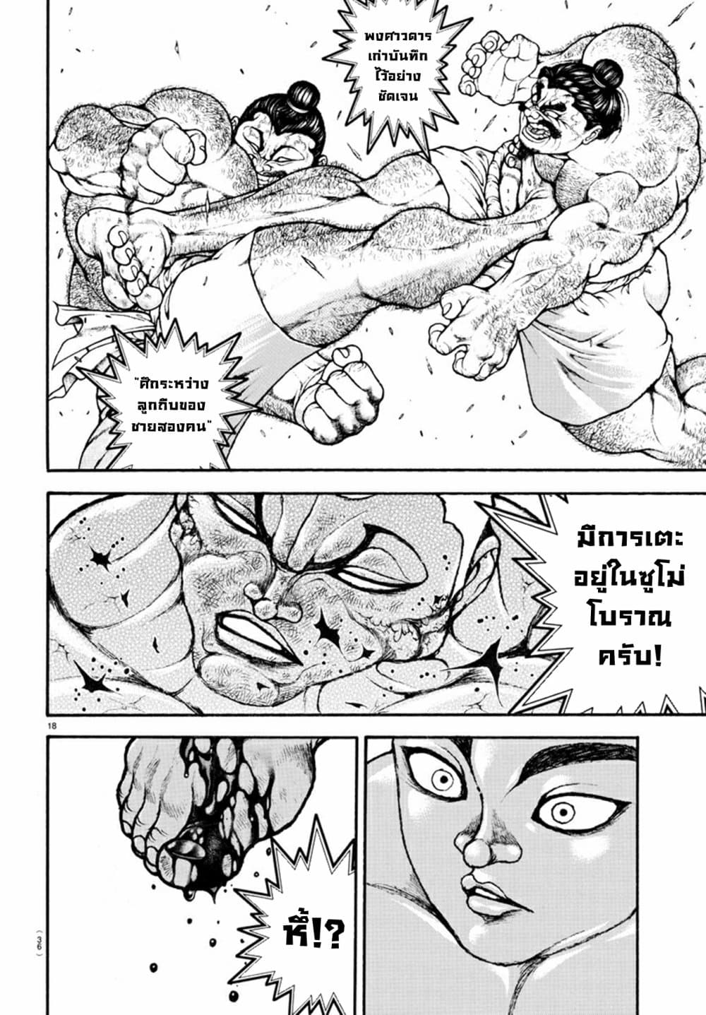 Baki Dou II 115-115