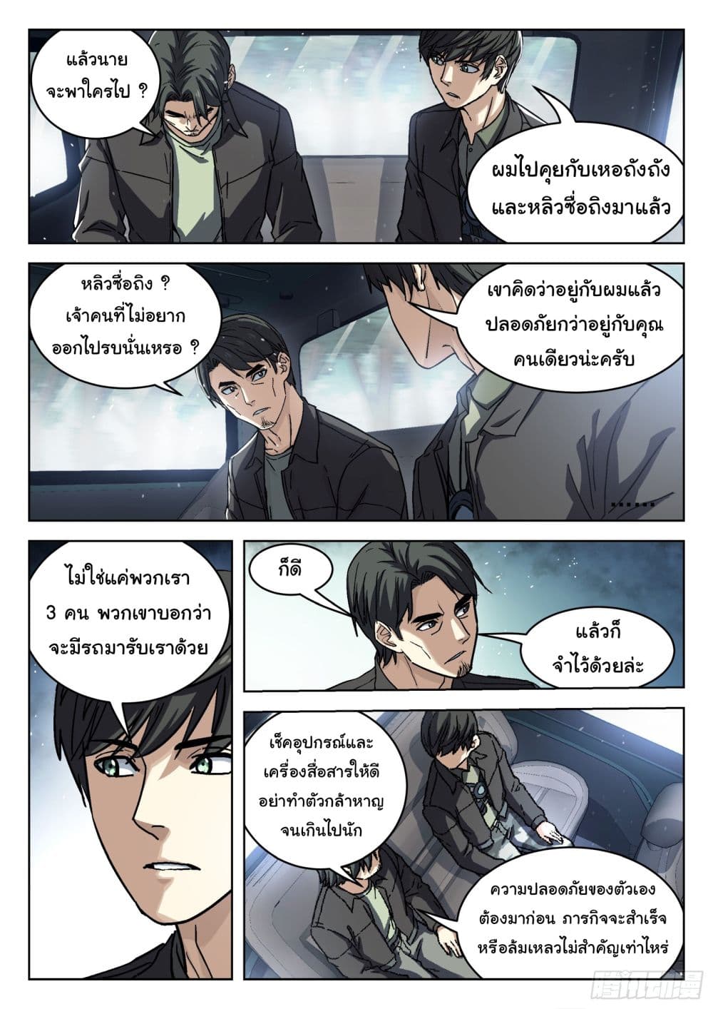 Beyond The Sky 83-83