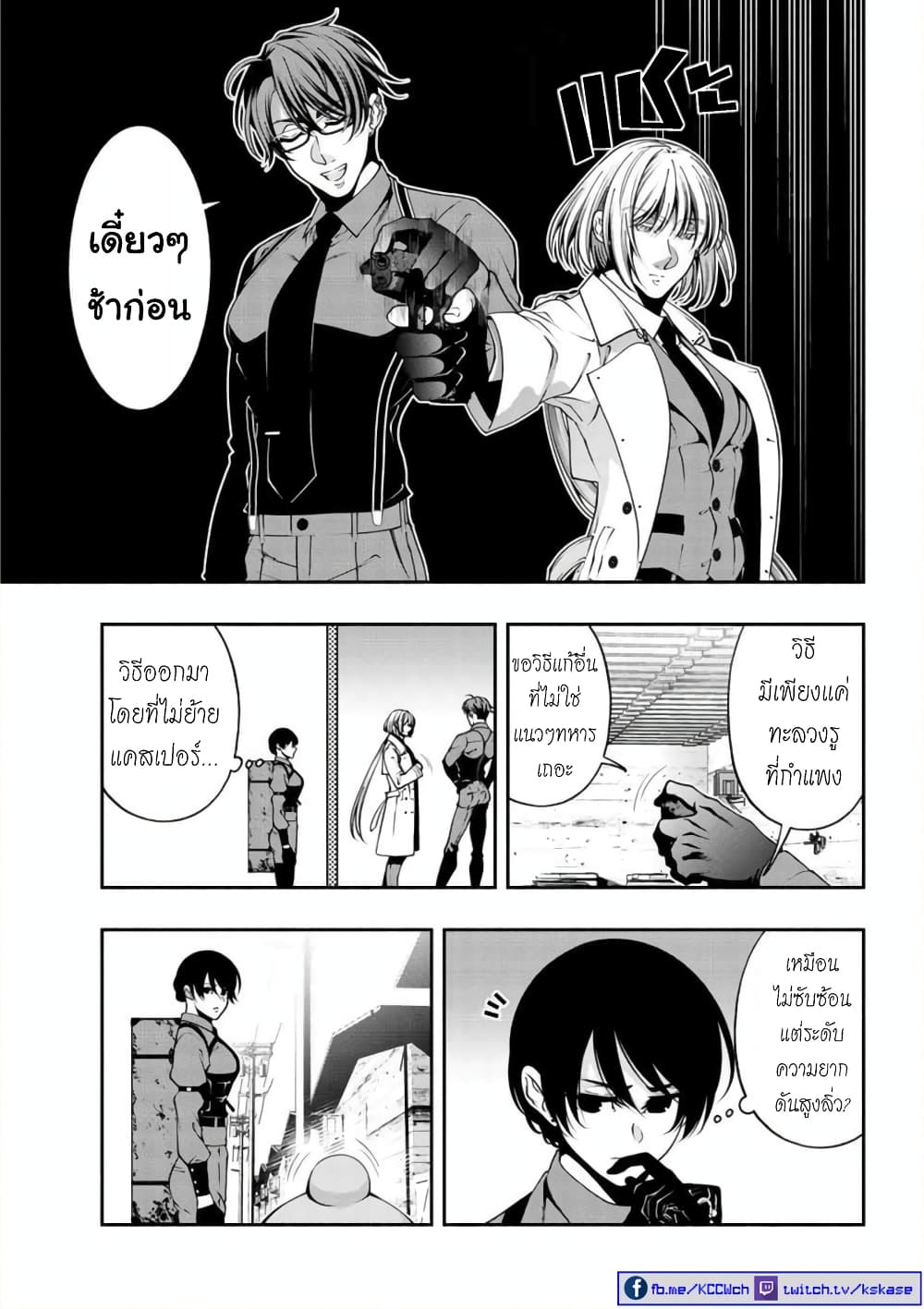 Kuro Neko to Heishi ทาสหน้าตาย เจ้านายสีดำ 22-แมวดำ กับ ลีลาการนอน