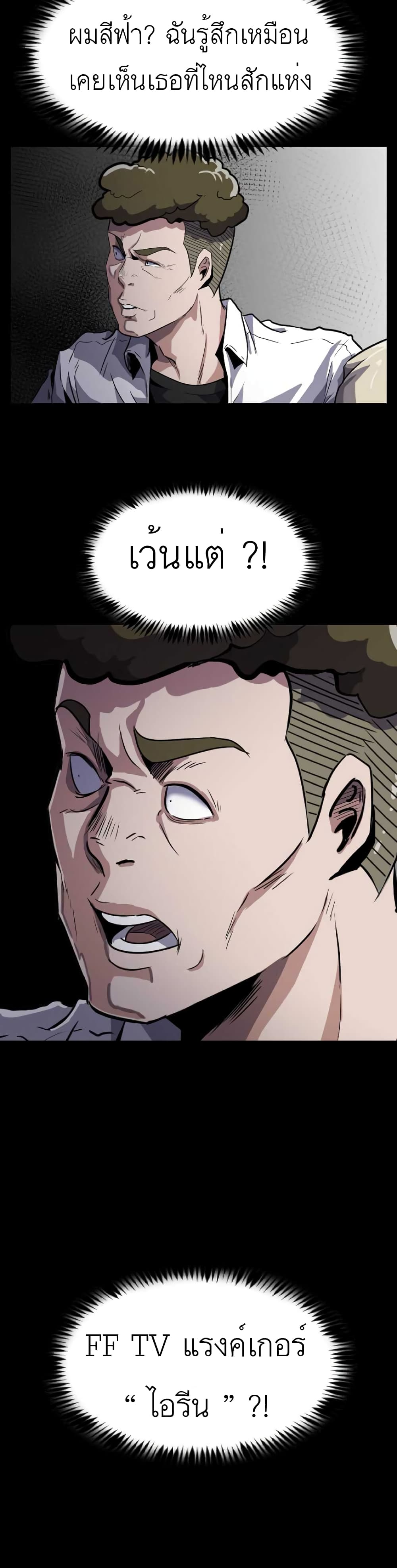 Level Berserker 4-4