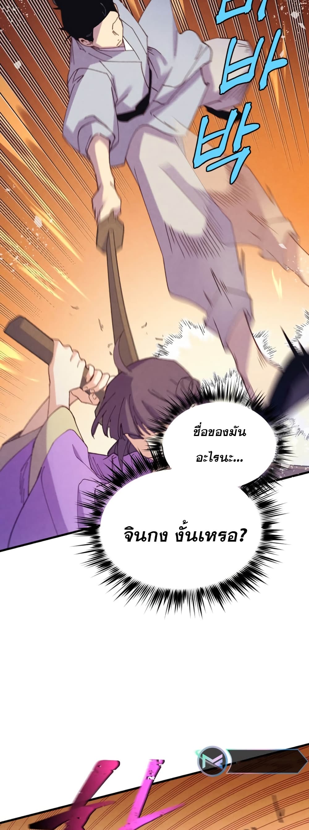 Lightning Degree 151-151