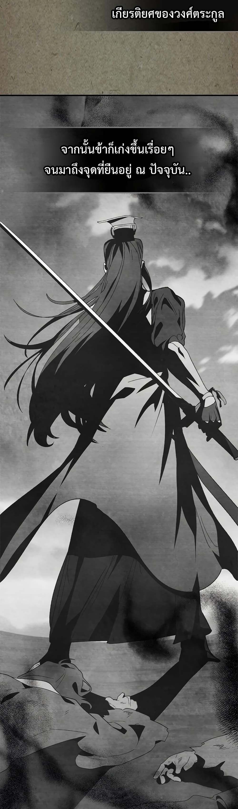 Chronicles Of The Martial God's Return 43-43