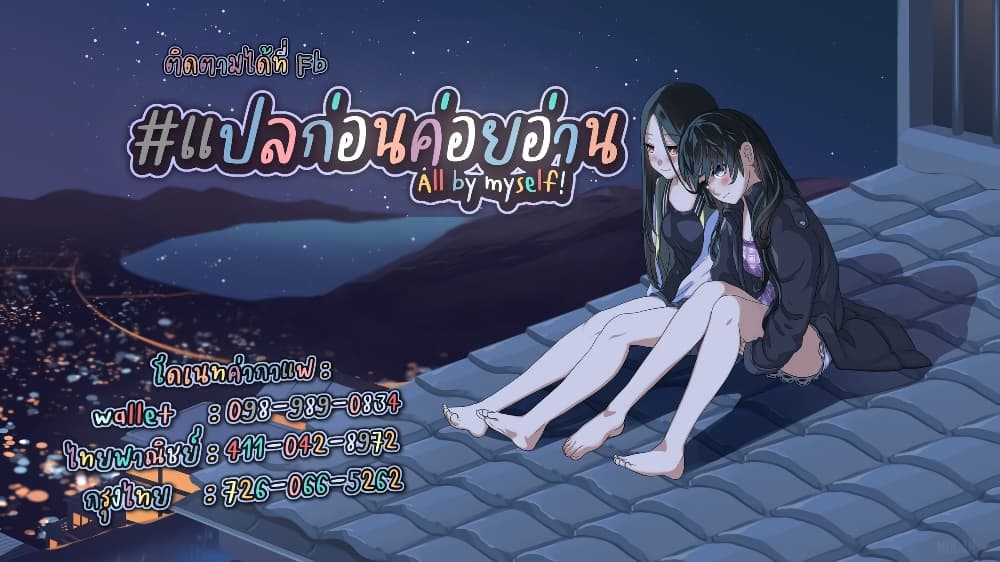 Ienai Himitsu No Aishikata 6-6