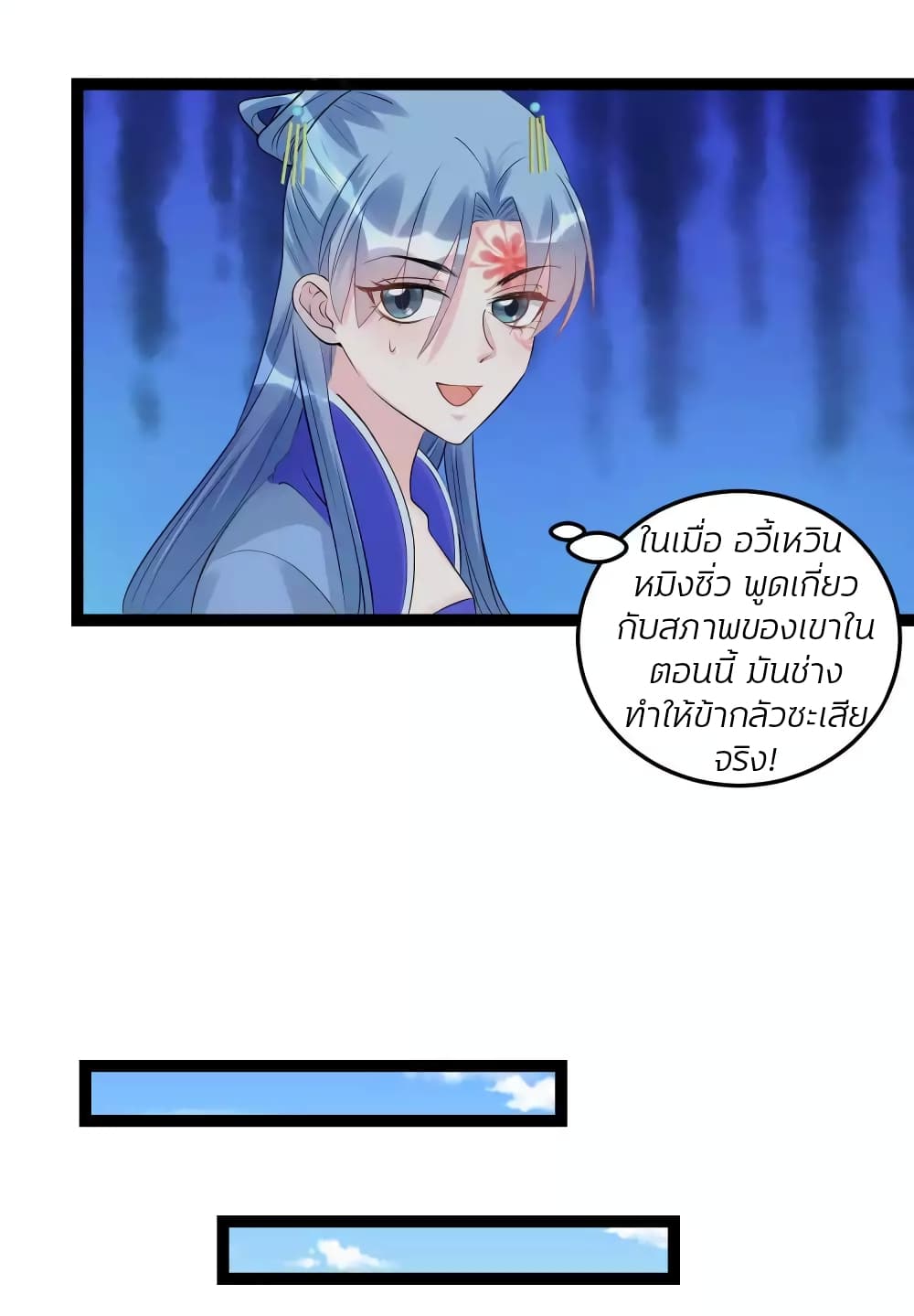 Poisonous Doctor: First Wife's Daughter 56-56