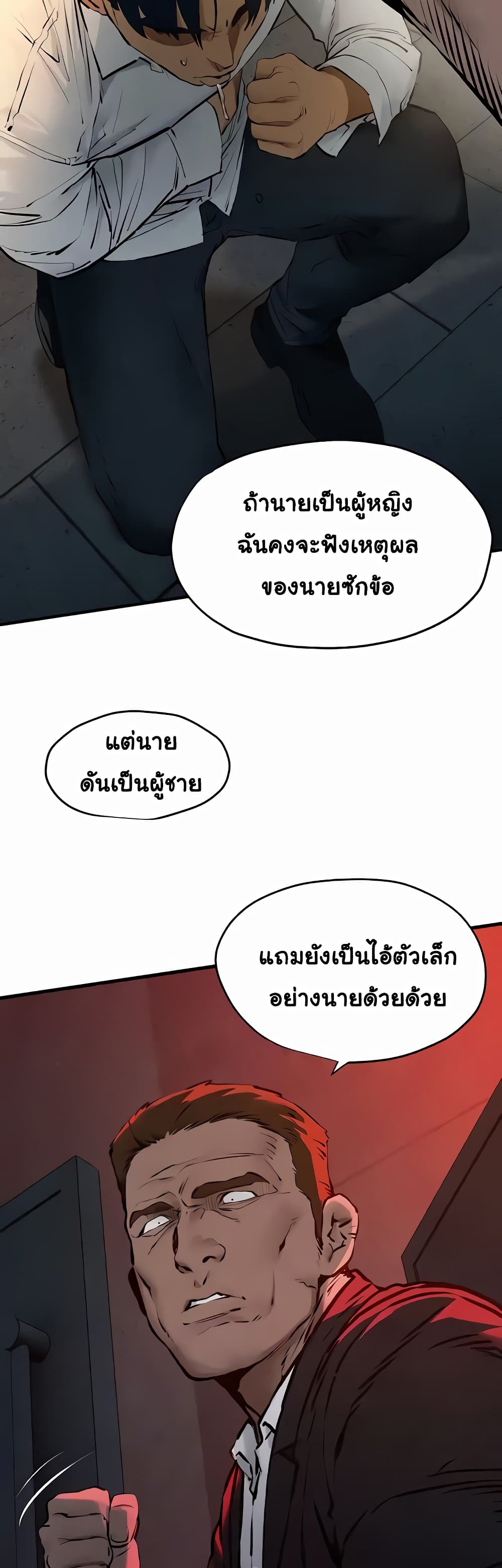 Moby Dick 29-29
