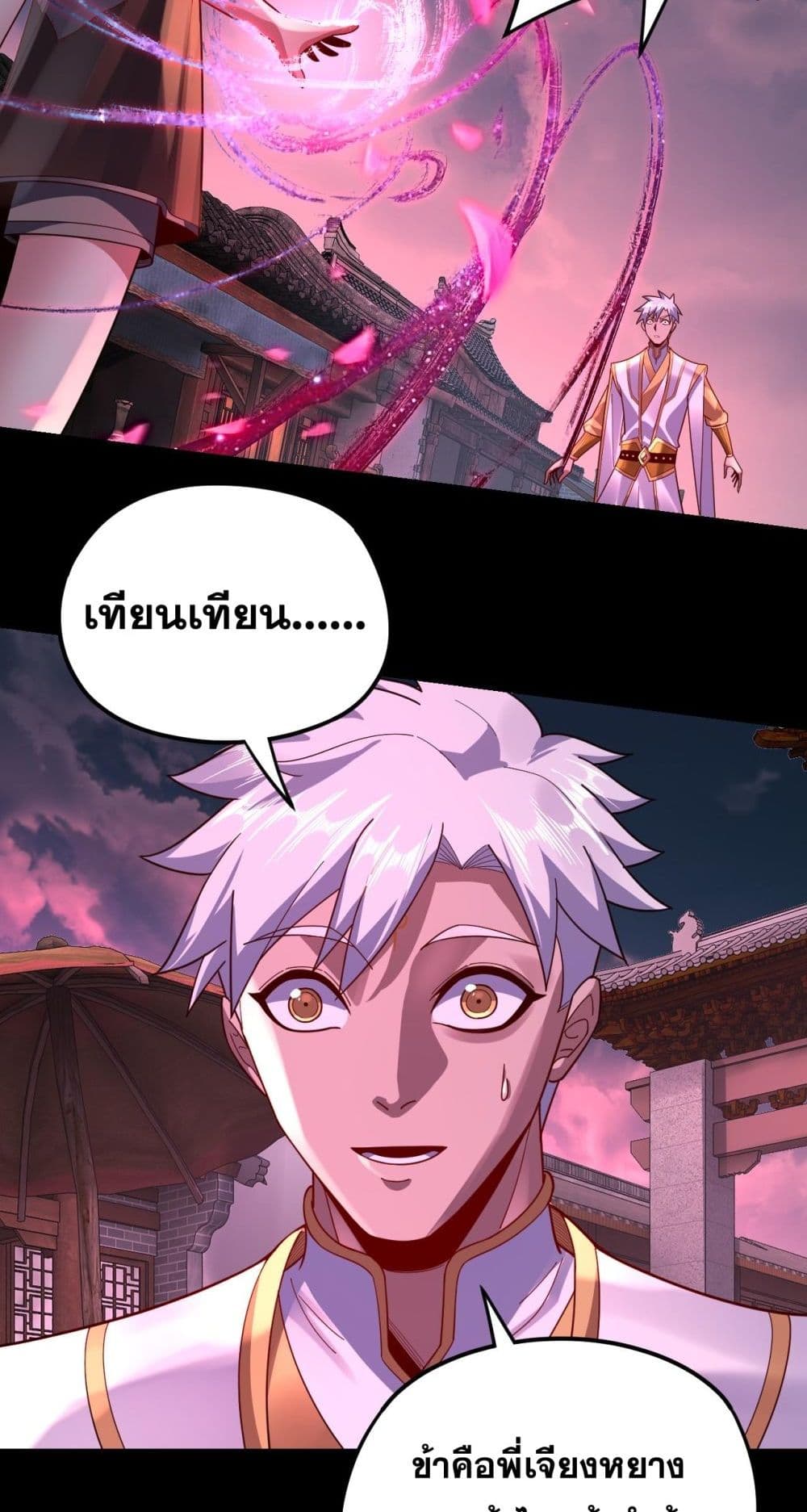 Villain is here 109-109