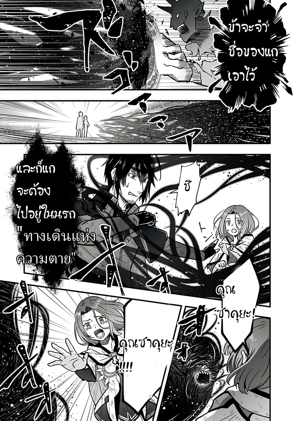 En No Shita No Chikaramocha ขอเพียงแค่คอยสนับสนุนจากเบื้องหลัง 1.2-1.2