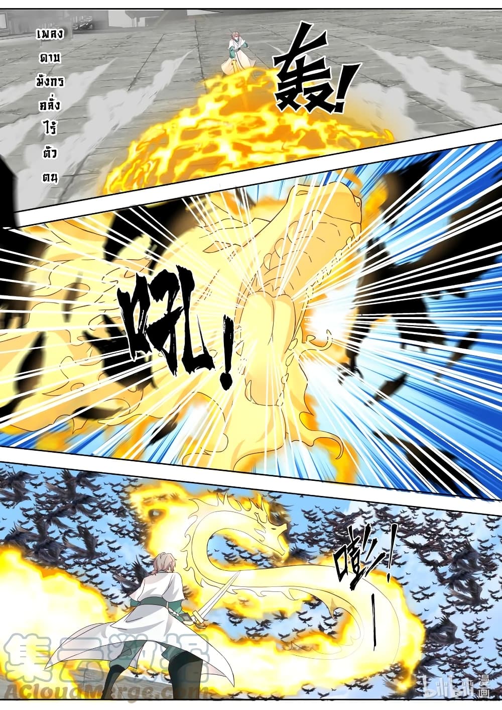 Martial God Asura 664-664