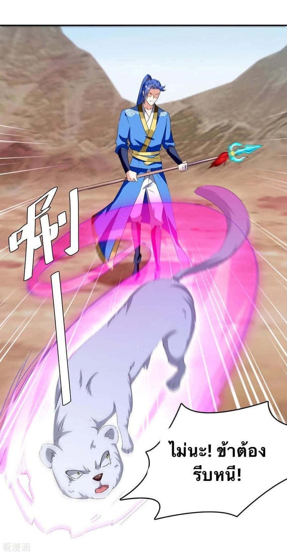 Strongest Leveling 252-252