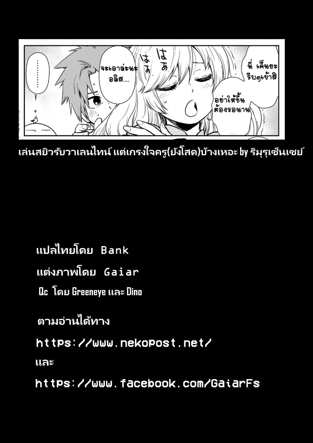 TenSura Nikki Tensei Shitara Slime Datta Ken 45-45