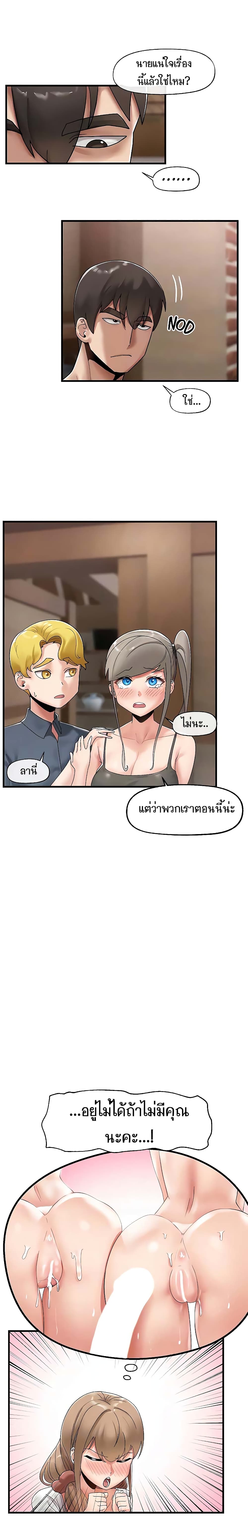 Absolute Hypnosis in Another World 38-38