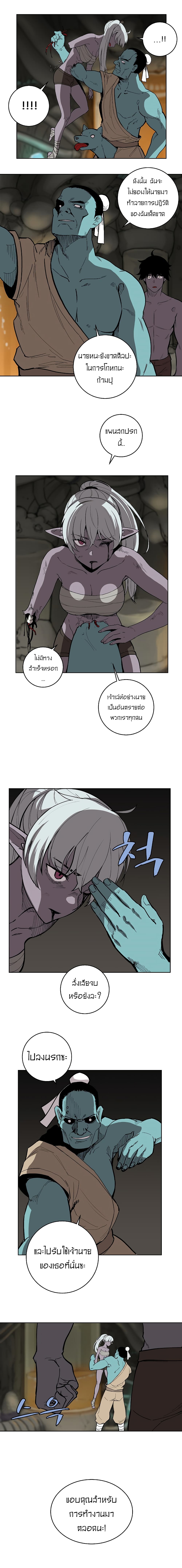 The Dungeon Master 14-14