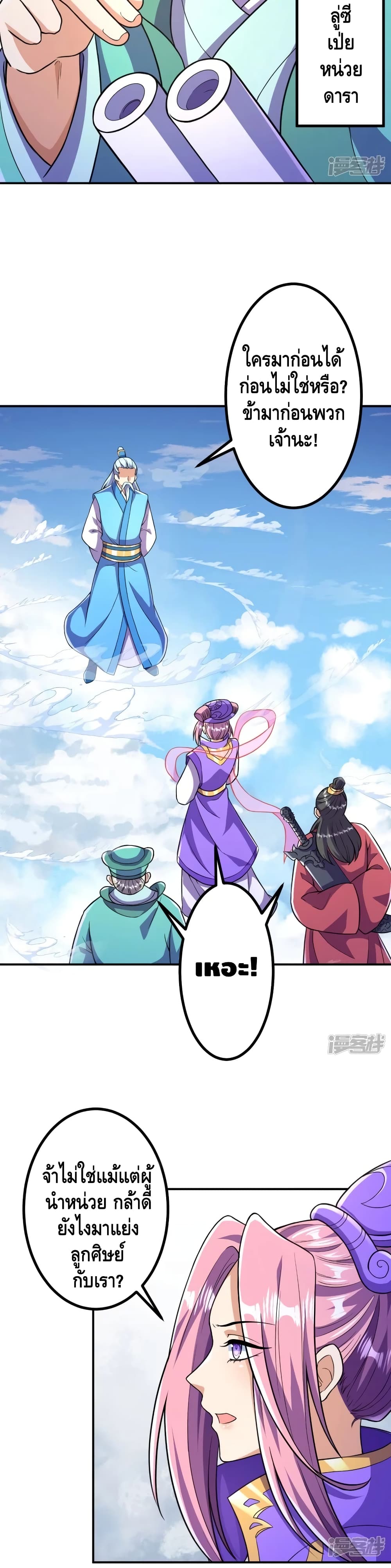 The Strongest Ancestor 19-19