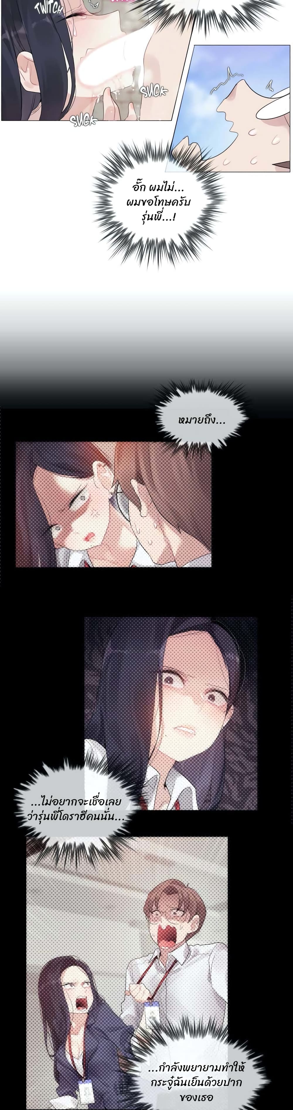 A Pervert's Daily Life 94-94