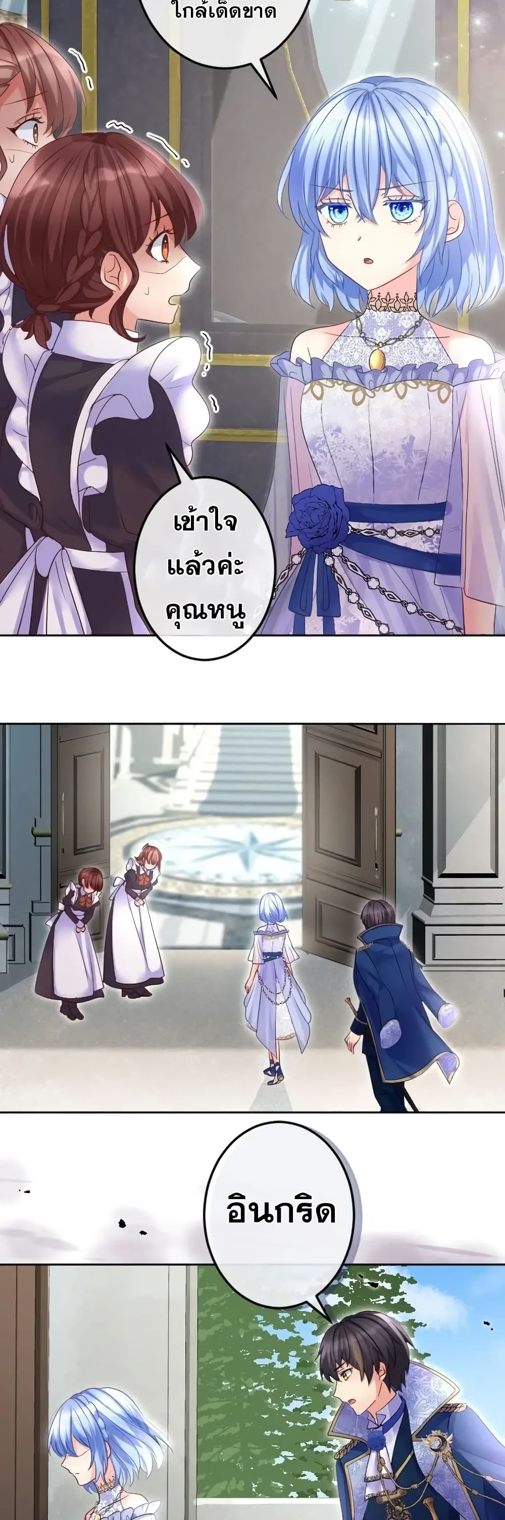 The Precious Girl Does Not Shed Tears 66-66