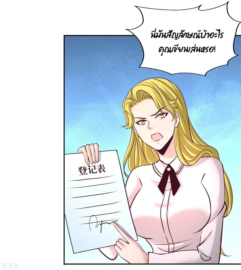 Dragon King Hall ราชันมังกรแห่งใต้ดิน 60-60