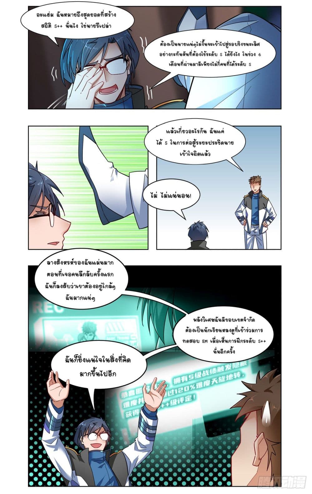 Future Break Point 31-31