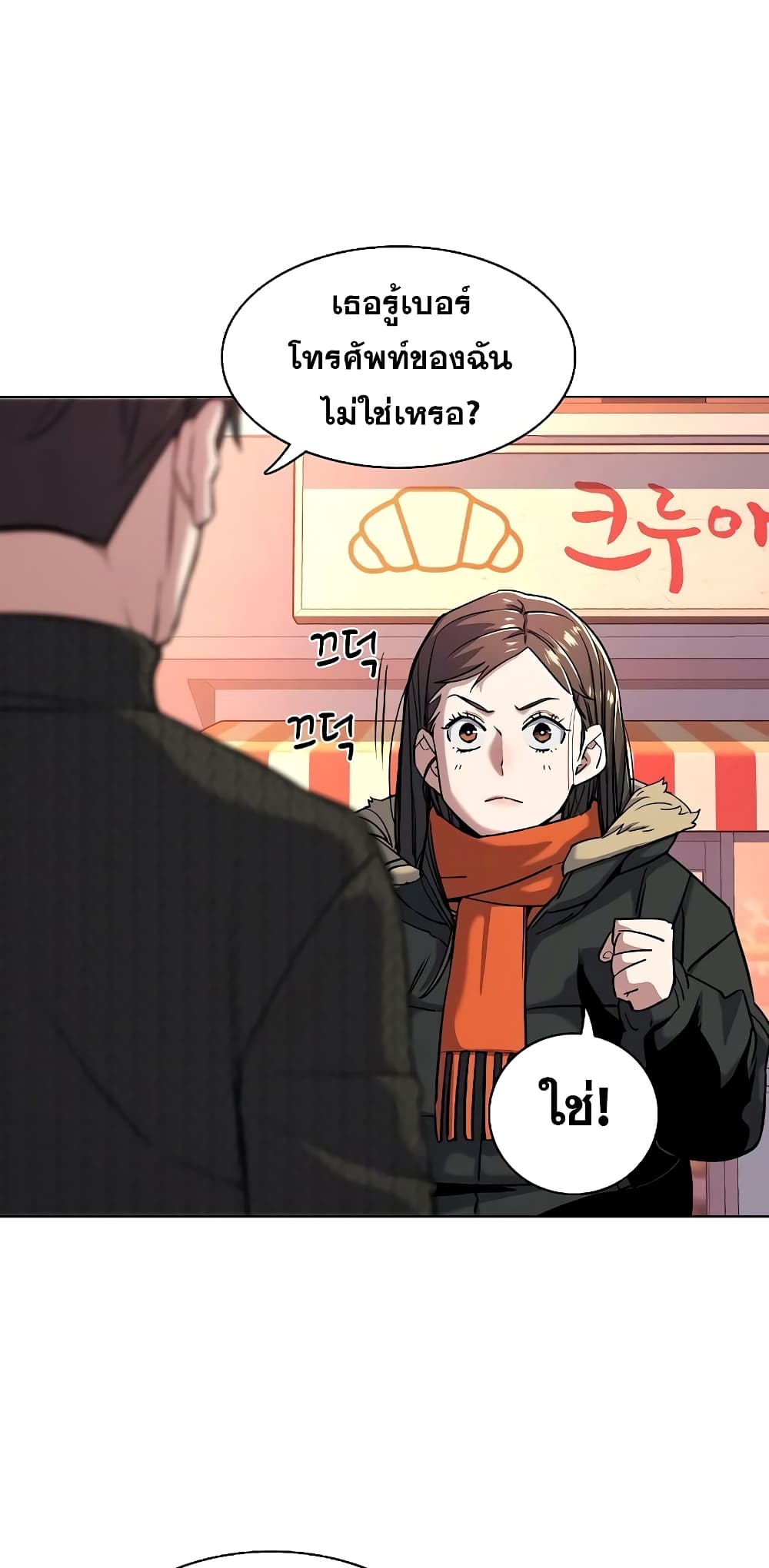 The Chaebeol’s Youngest Son 45-45