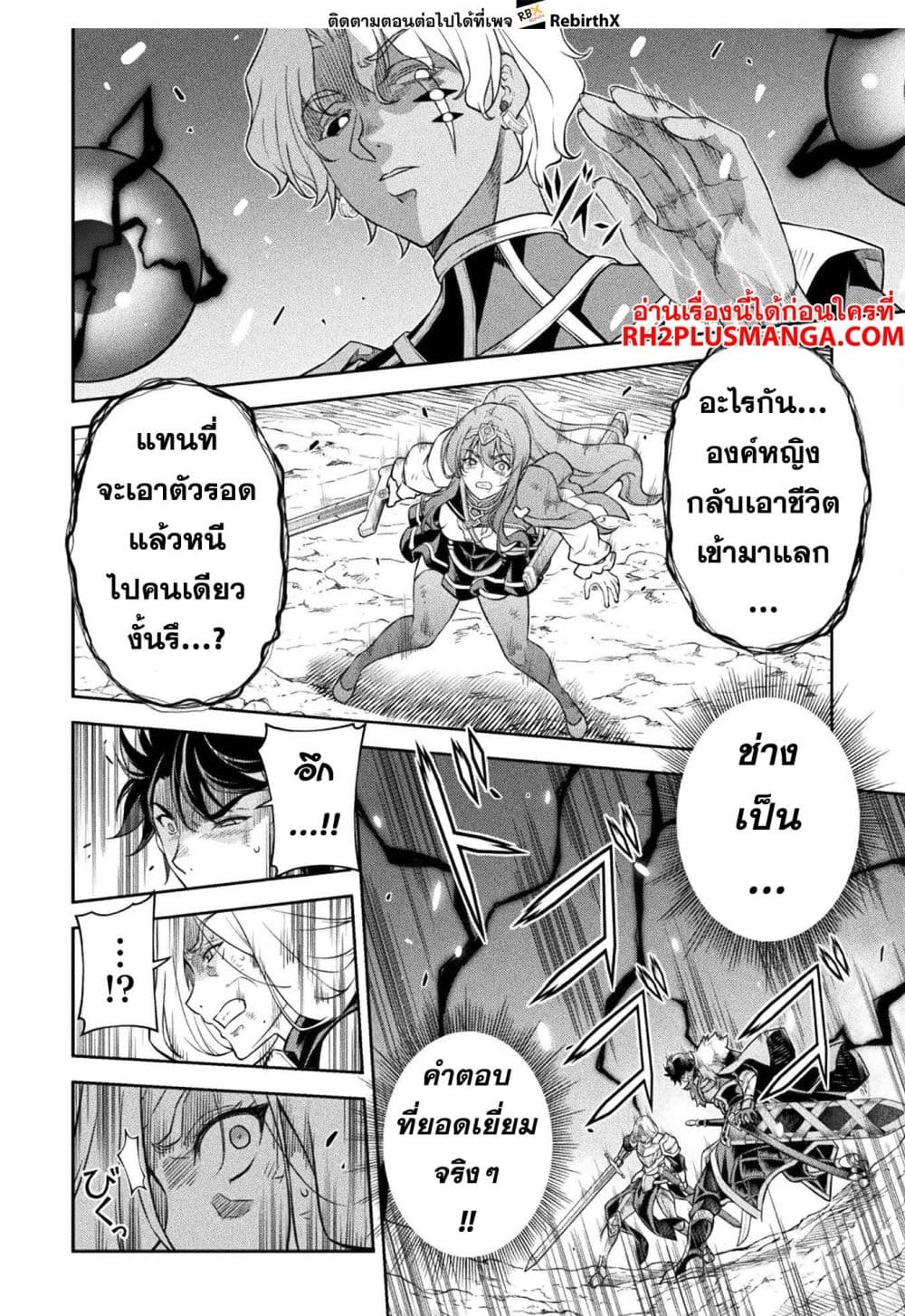 Drawing: Saikyou Mangaka Wa Oekaki Skill De Isekai Musou Suru! 85-85