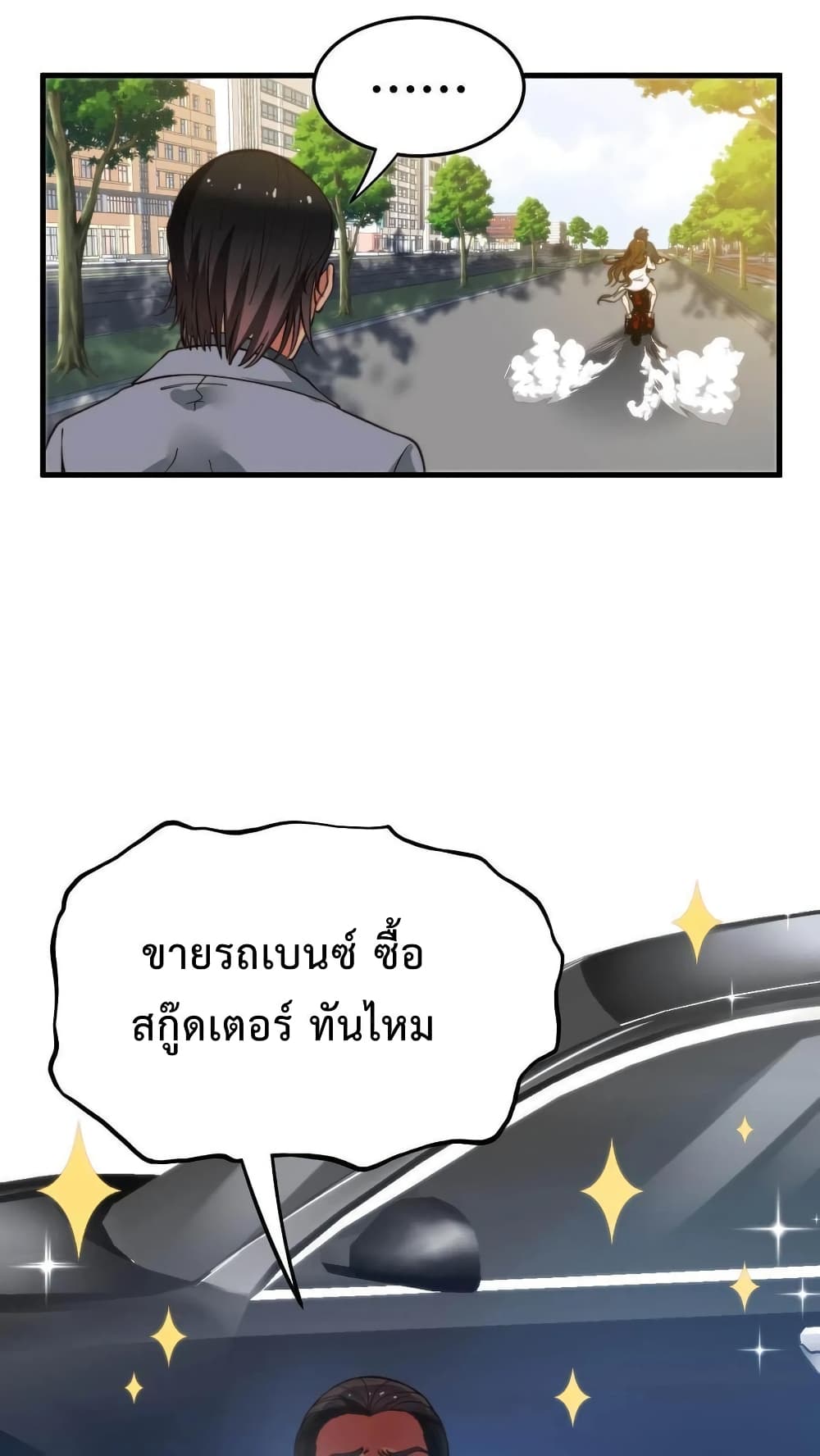 DOG money Millions Millions Millions ระบบหมาหัวเน่า ล้านล้านล้าน 13-13