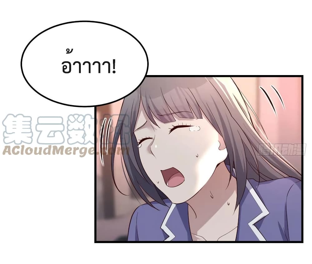 My Twin Girlfriends Loves Me So Much อยู่ดีๆผมก็มีแฟนเป็นแฝดสาวซะงั้น 151-151