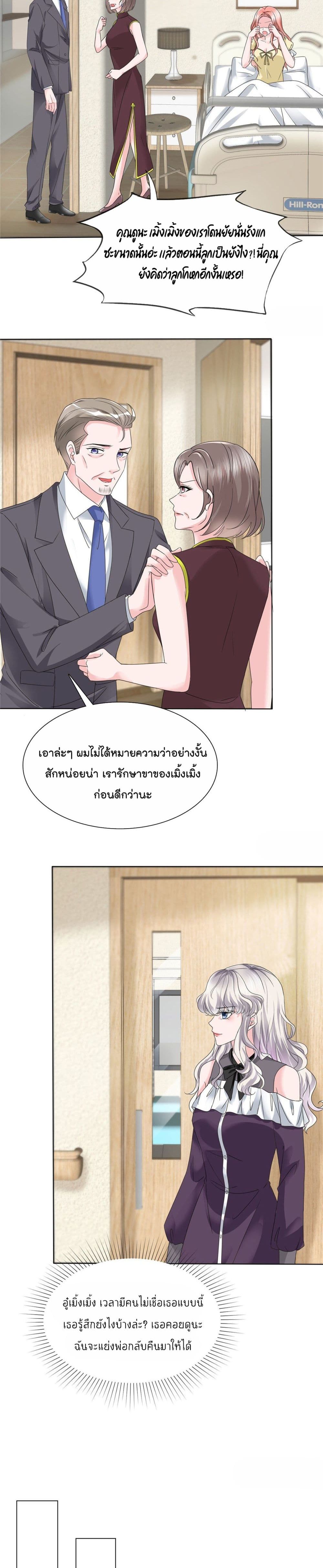 Season of Love 14-14
