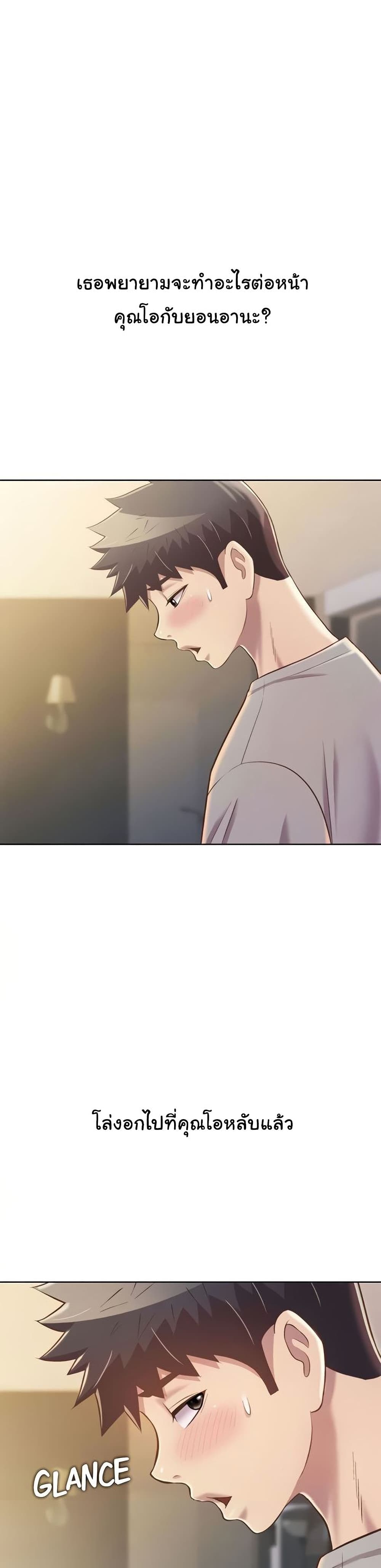 Noona's Taste 46-46