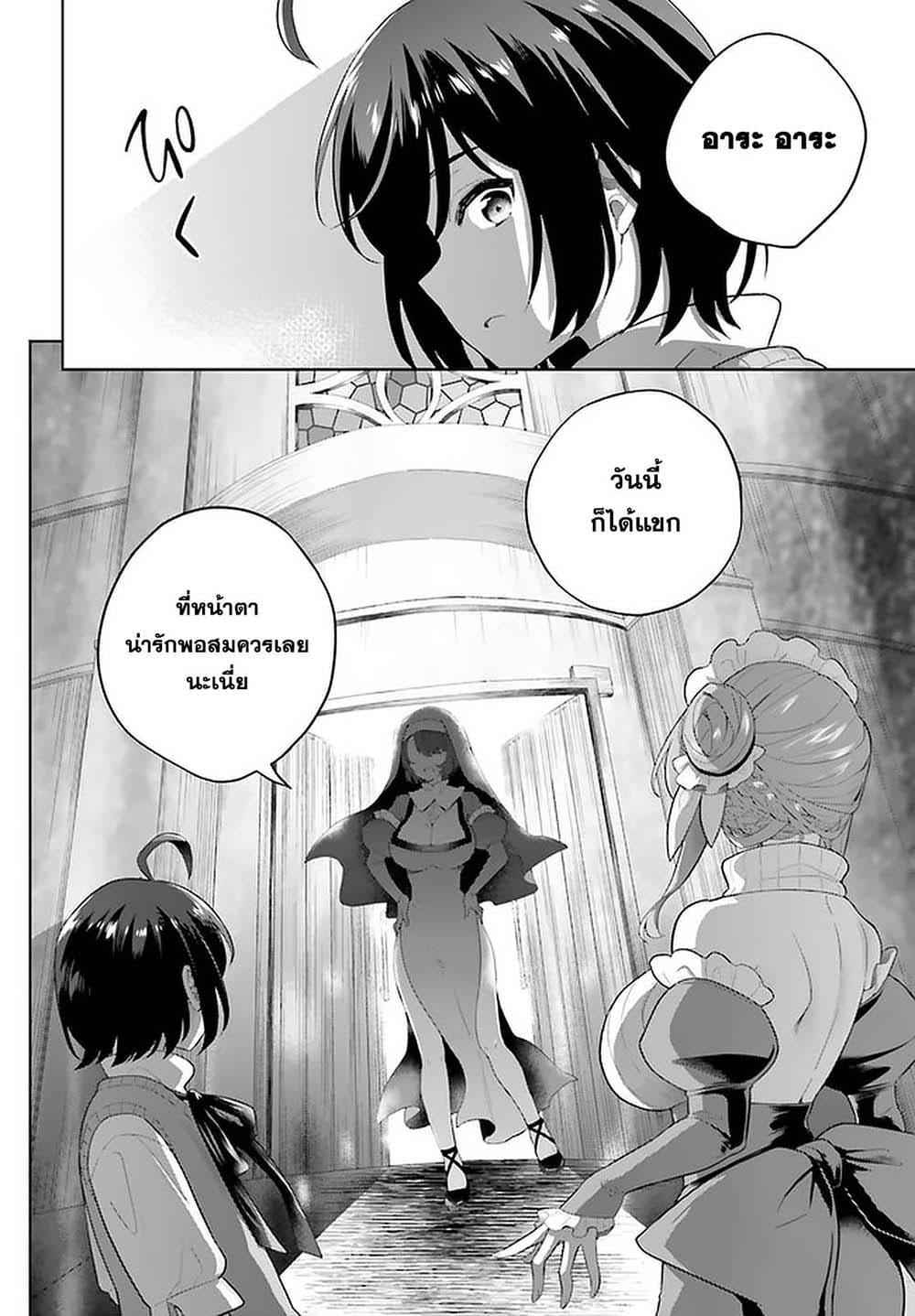 Shindou Yuusha to Maid Onee-san 17-17