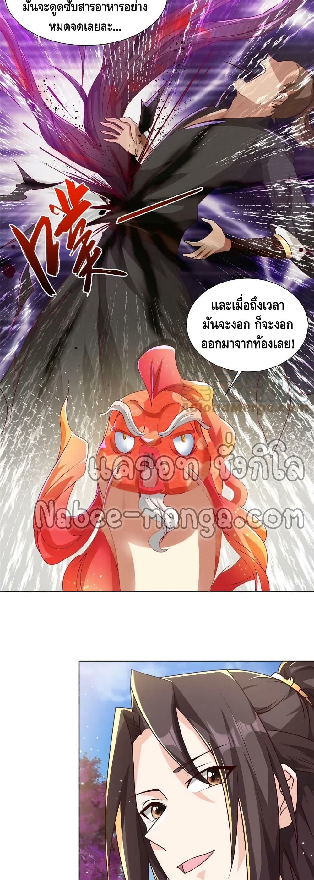 Dragon Shepherd 150-150