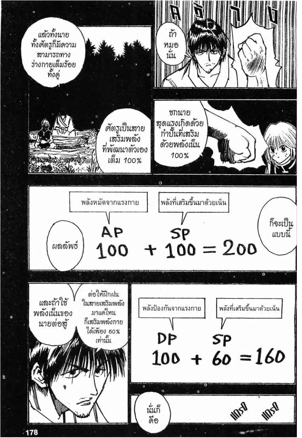 Hunter X Hunter 83-83