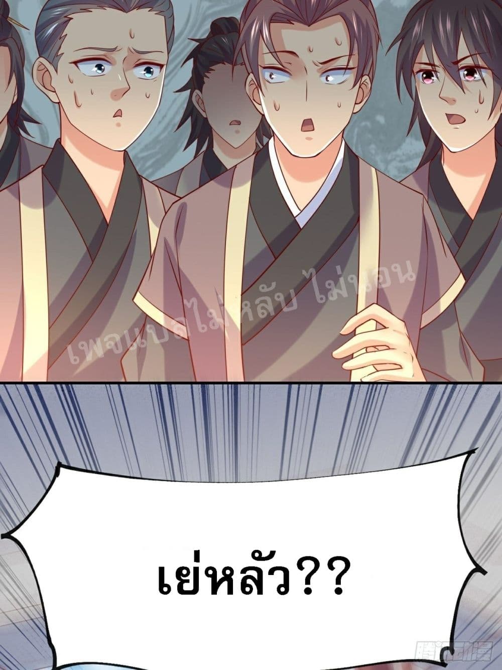 I Am The Great Supreme God ข้านี่แหละคือมหาเทพผู้ยิ่งใหญ่ 2-2