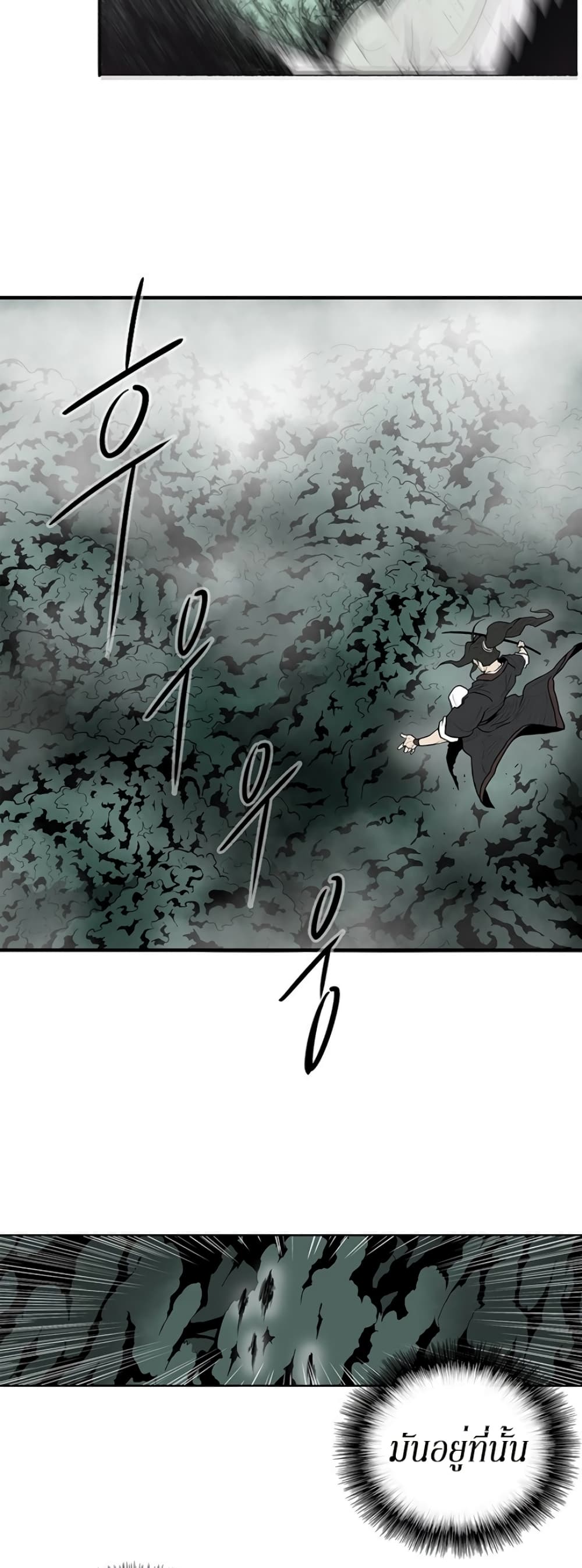 Legend of the Northern Blade 32-32