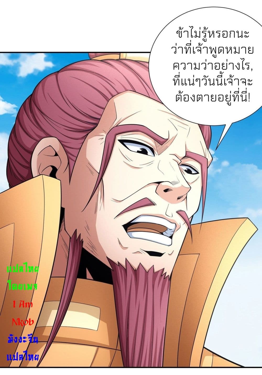 God of Martial Arts 441-441