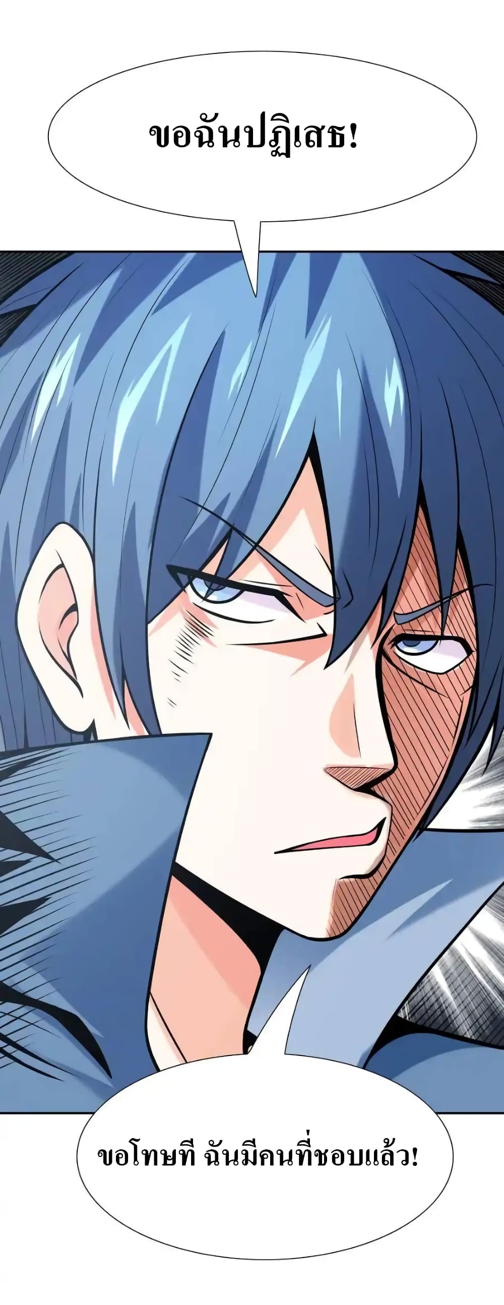 My Harem Is Entirely Female Demon Villains 11-11