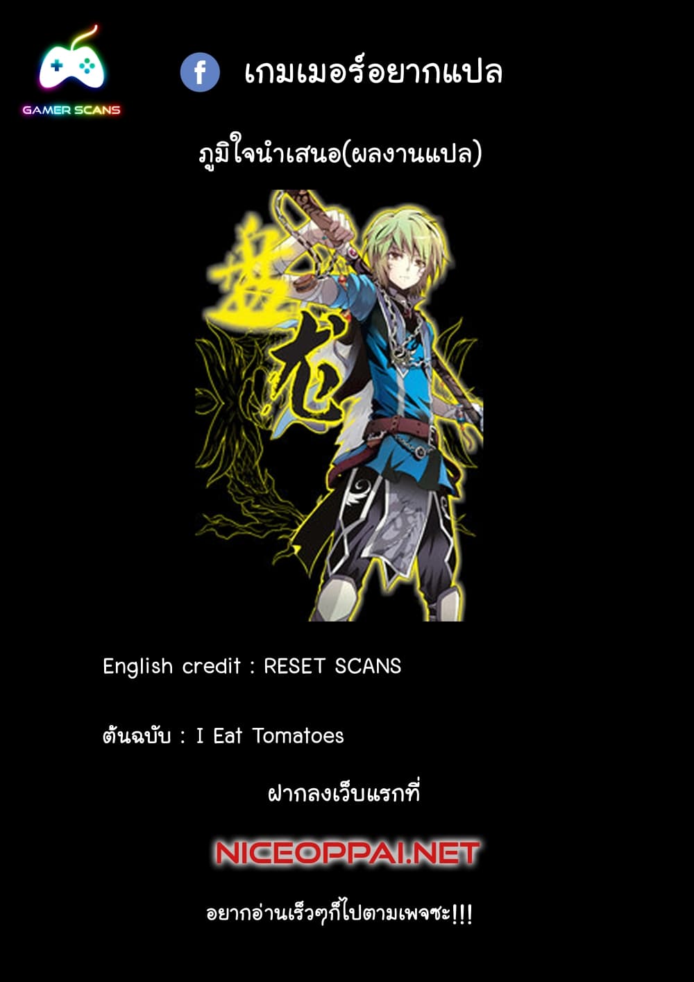 Panlong Season 2 8-8
