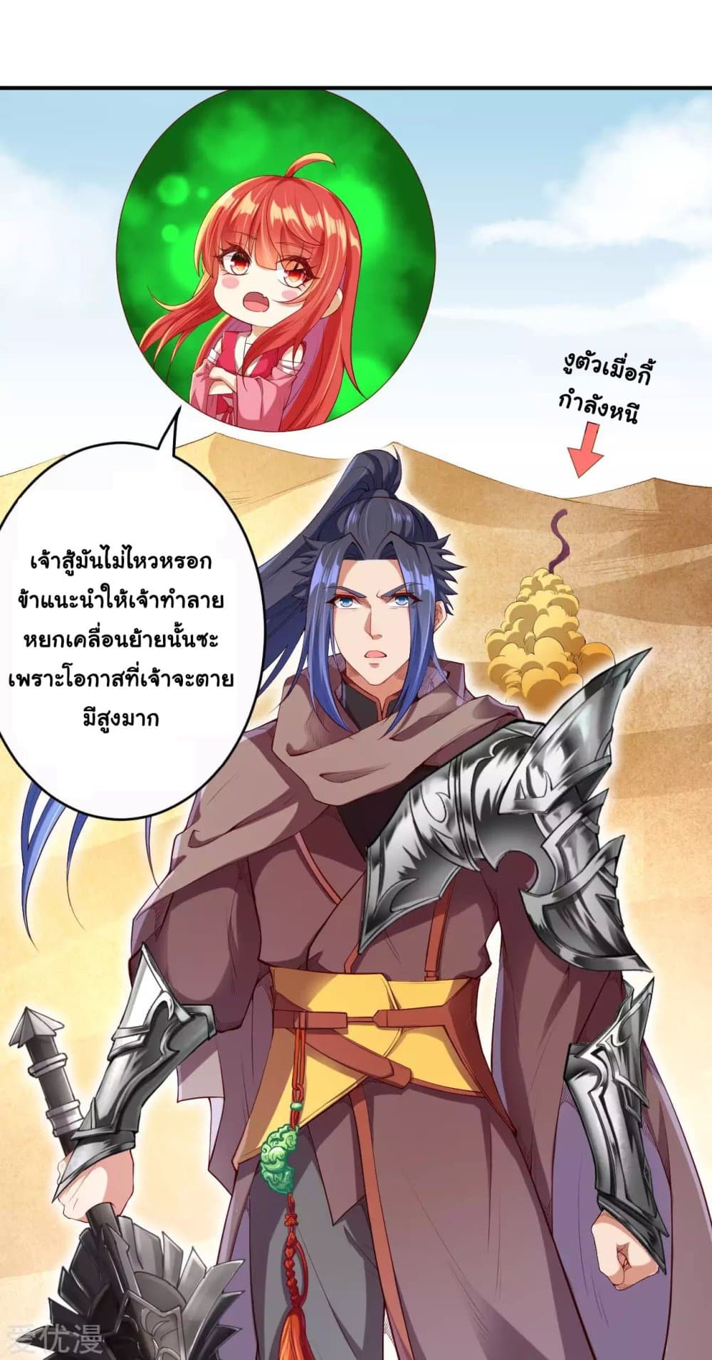 Against the Gods อสูรพลิกฟ้า 270-270