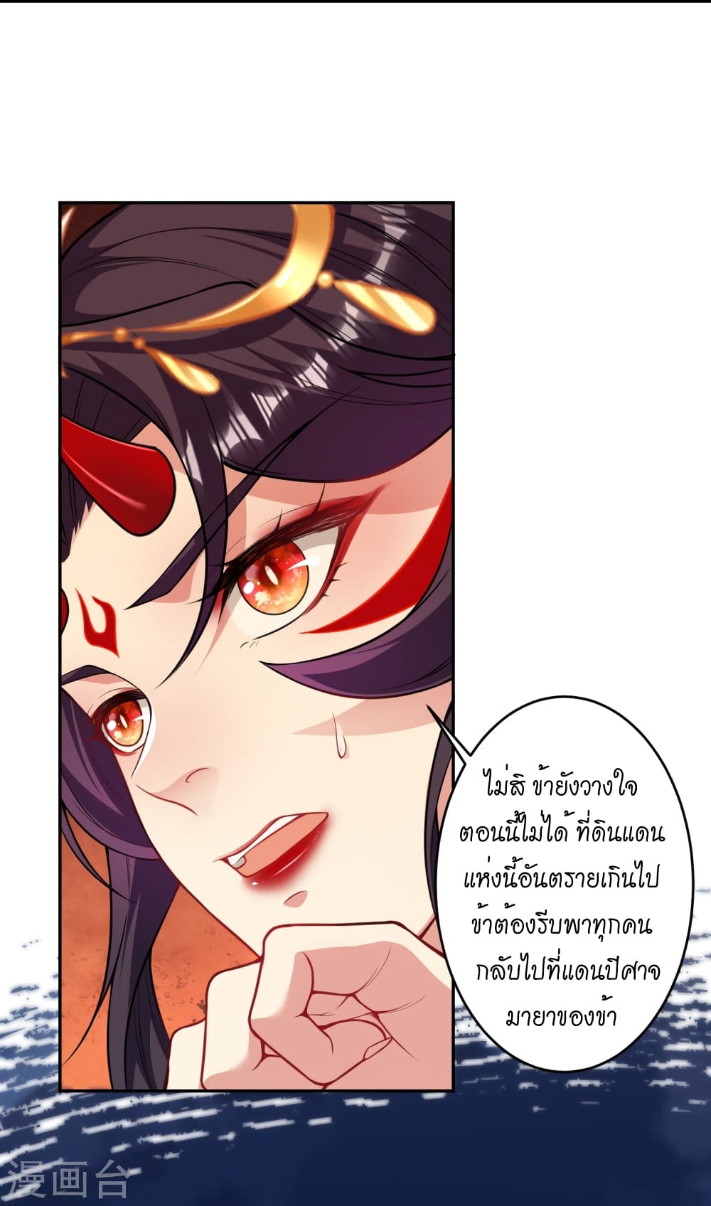 Against the Gods อสูรพลิกฟ้า 508-508
