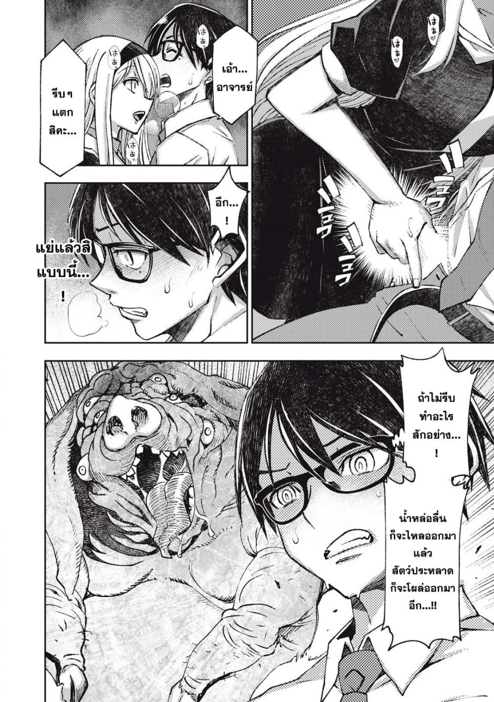 Maokin - Joshikou Kyoushi No Ore No Kingyoku Ni Maou Ga Yadotta Kudan 2-2