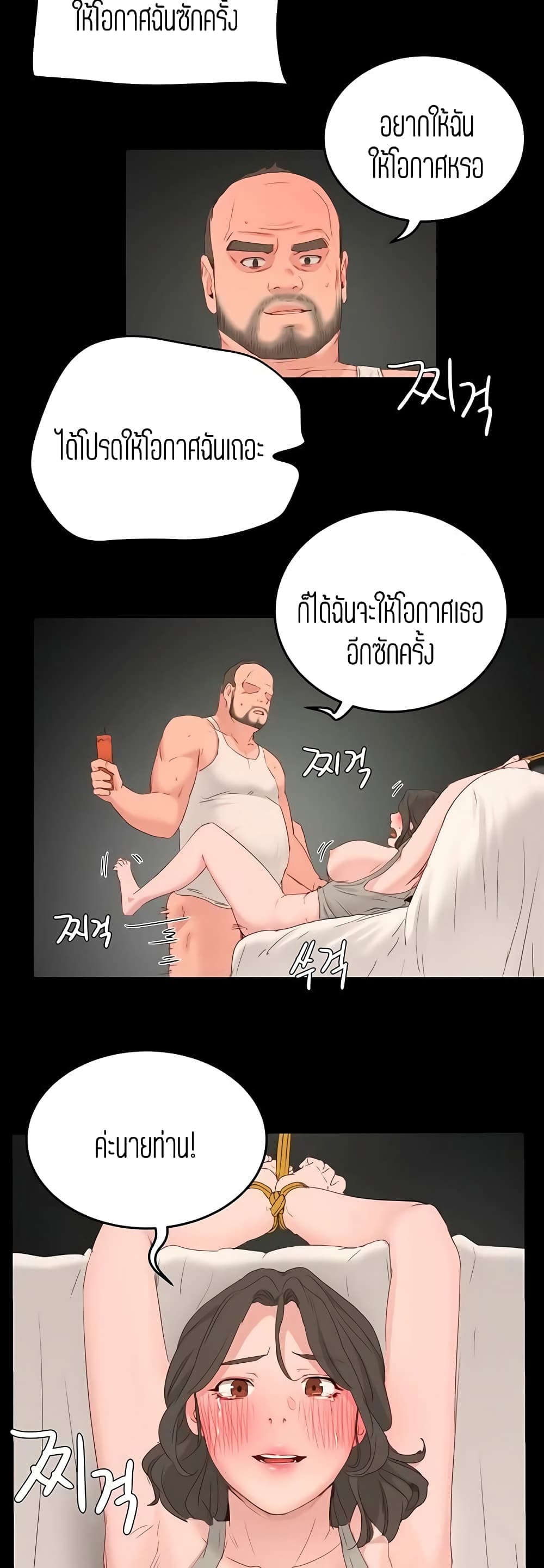 In the Summer 18-18