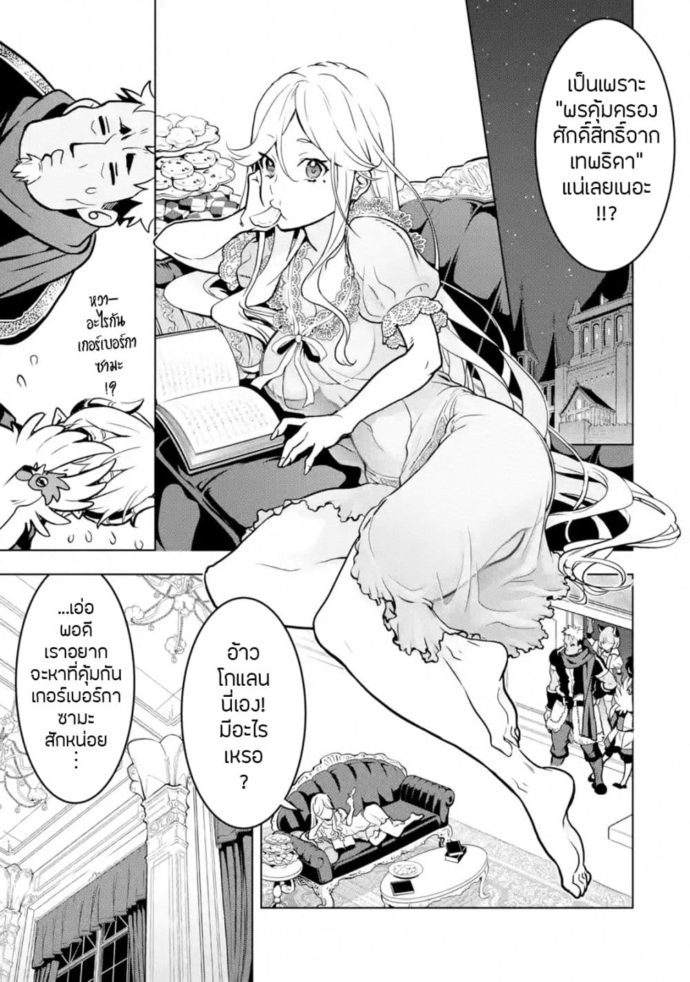 Koko wa Ore ni Makasete Saki ni Ike to Itte kara 10 Nen ga Tattara Densetsu ni Natteita 15-15