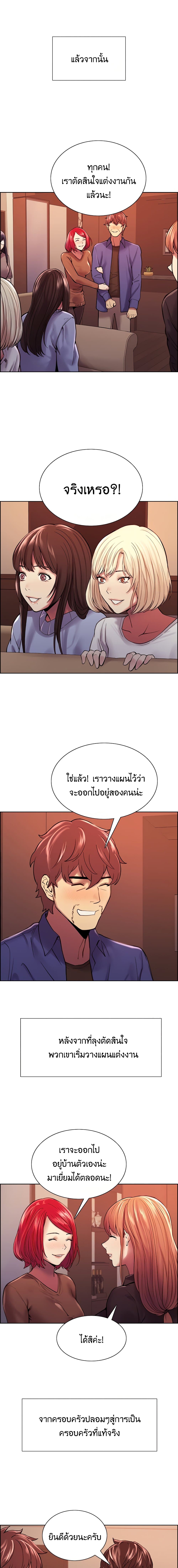 The Runaway Family 75-ตอนจบ