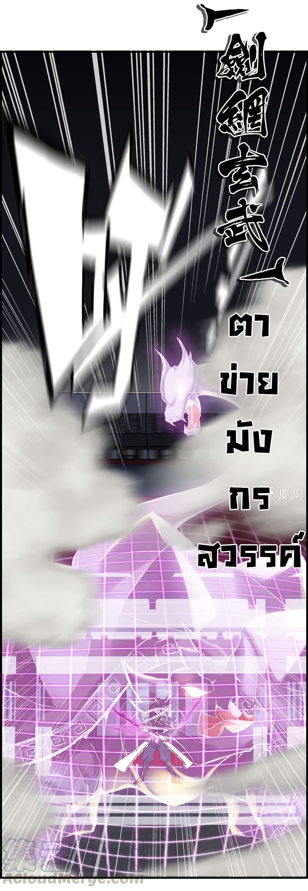 Vengeance of the Heavenly Demon 28-28