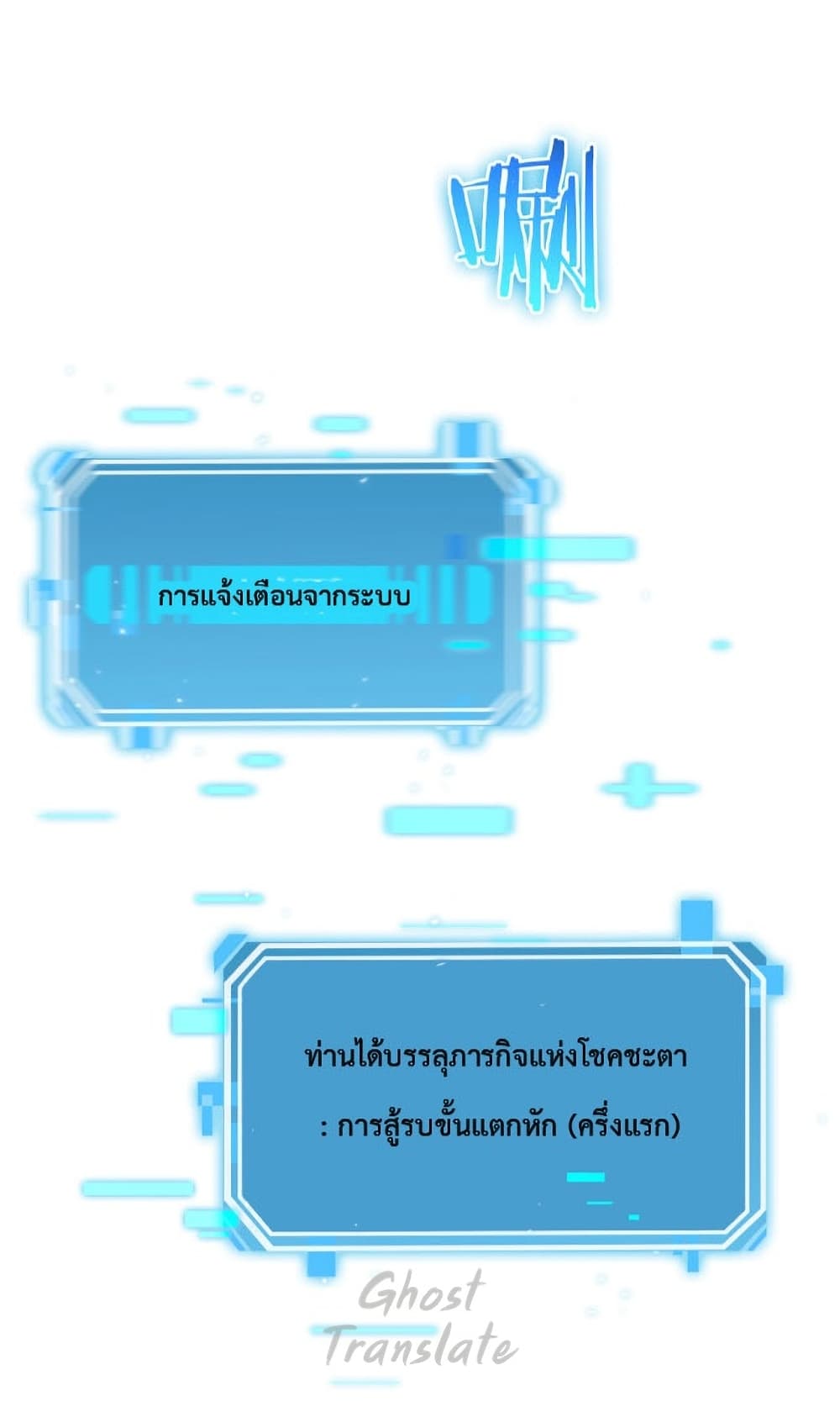 World's Apocalypse Online หมื่นสวรรค์สิ้นโลกา 126-126
