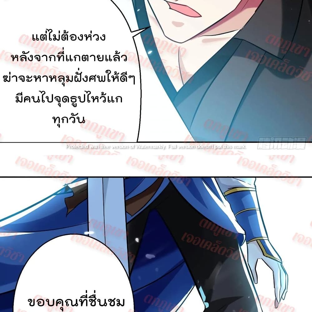 Emperor LingTian จักรพรรดิหลิงเทียน 100-100