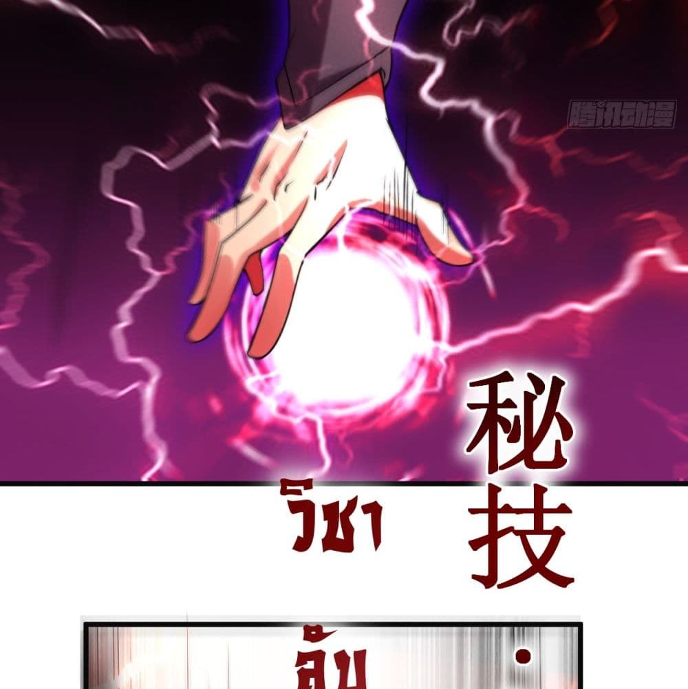 My Disciples Harem is Immortal ฮาเร็มศิษย์สาวสุดแกร่งนี้ของผมนะค้าบ 91-91