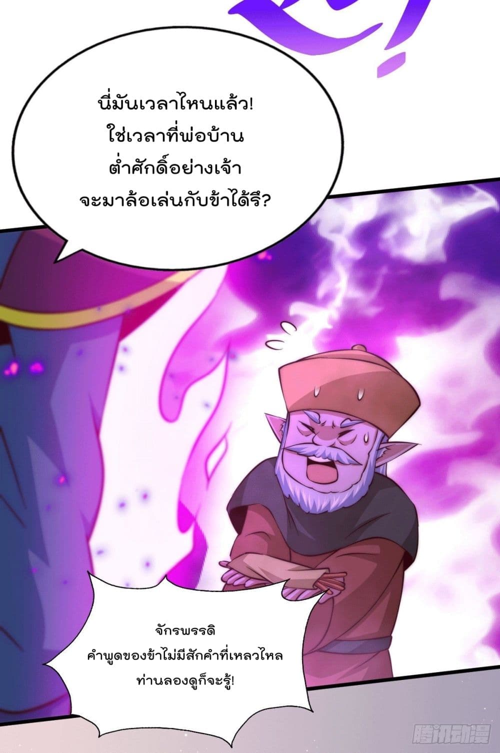 Who is your Daddy? ยอดยุทธ พ่อทุกสถาบัน 62-62
